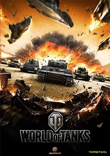 World of Tanks v.0.7.5 [Распакованный] (2012) PC