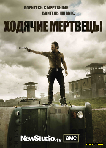 Ходячие Мертвецы / The Walking Dead (3 сезон, 1-5 серии из 16) (2011) WEB-DLRip [Fox Crime]