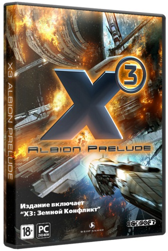 X3: Albion Prelude + X3: Terran Conflict (2011) PC | Repack от Fenixx